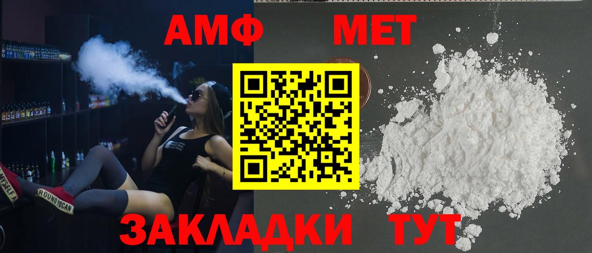 АМФ 98%  Amphetamine  Дербент 