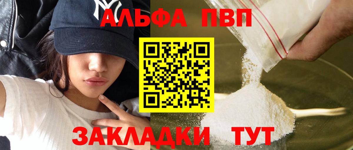 Alpha PVP VHQ Дербент