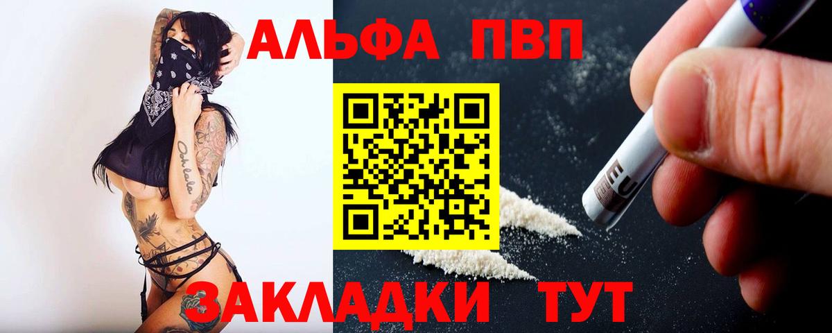 Альфа ПВП СК КРИС  A-PVP VHQ  Alfa_PVP СК  Дербент 