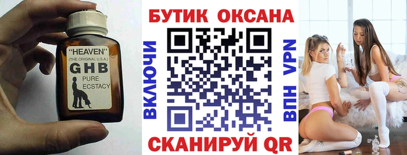 Бутират бутик  Дербент 