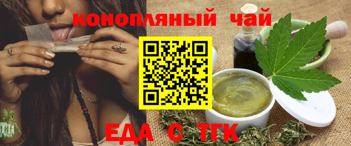 Печенье с ТГК марихуана  Вход с VPN  Дербент 