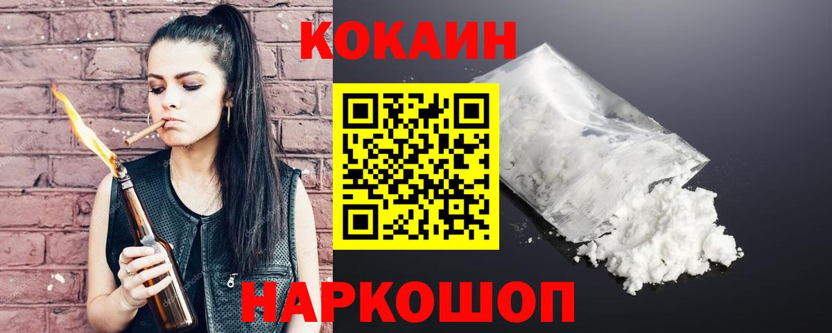 Cocaine Fish Scale  Кокаин Fish Scale  Дербент  Вход с VPN 