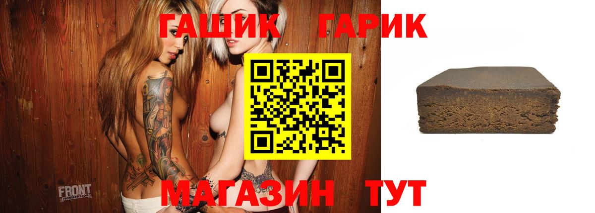 ГАШ 40% ТГК Дербент
