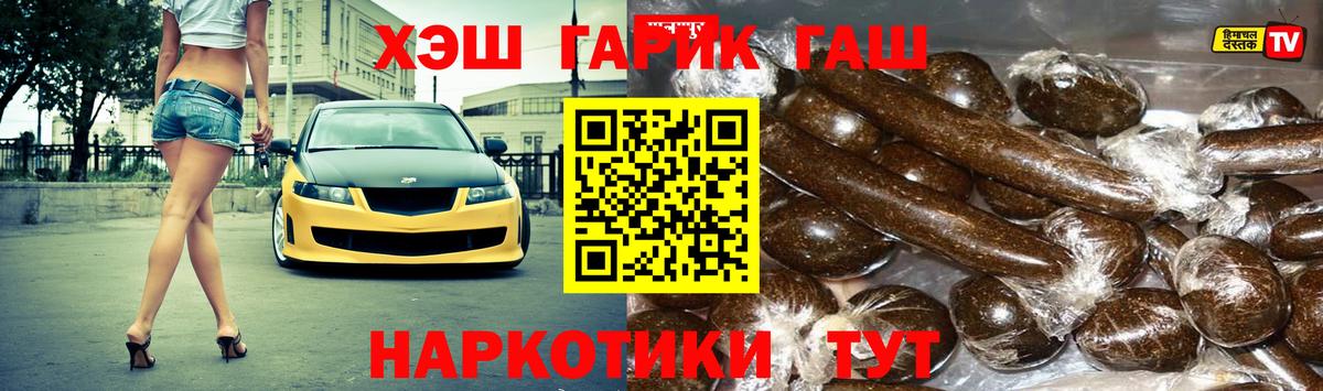 ГАШ VHQ  Гашиш  ГАШИШ VHQ  Дербент 