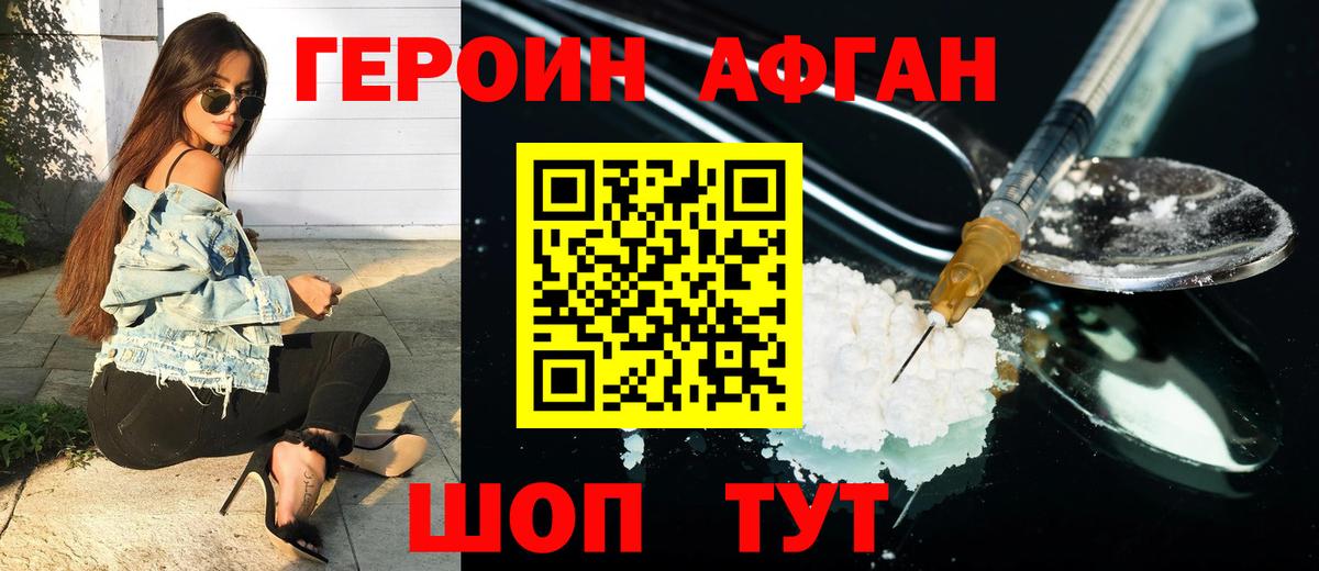 Дербент  Героин  Вход с VPN  ГЕРОИН хмурый 