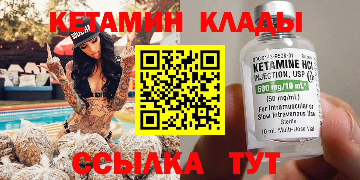 Дербент  Кетамин ketamine  Вход с VPN 