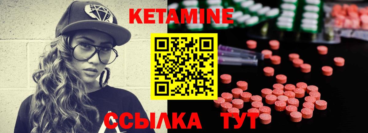 Кетамин ketamine Дербент
