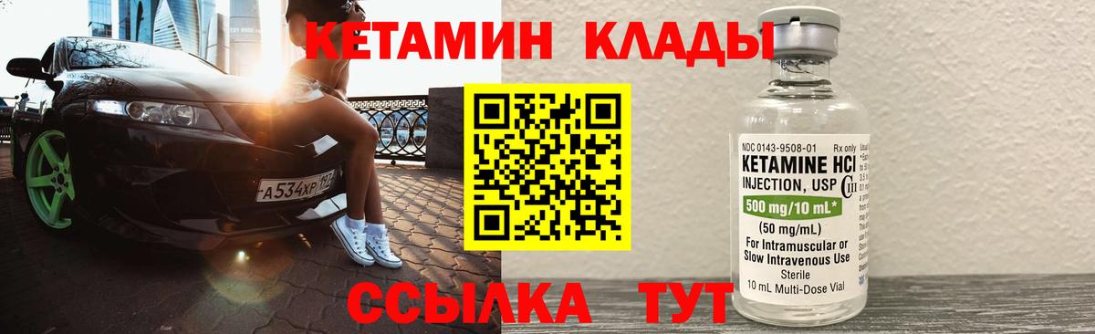 КЕТАМИН VHQ Дербент