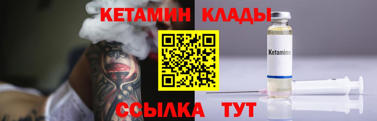 КЕТАМИН VHQ  Дербент 