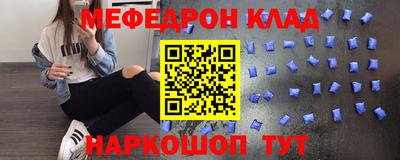 мефедрон VHQ Гагарин