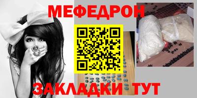 мефедрон VHQ Гагарин