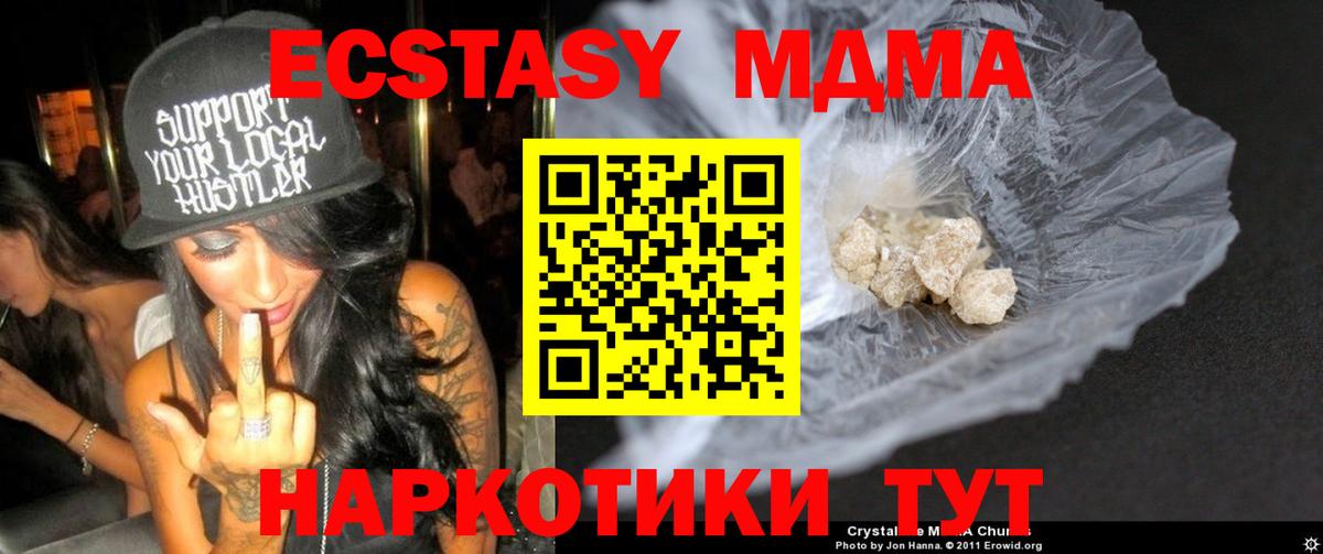 MDMA crystal  Вход с VPN  MDMA crystal  Дербент 