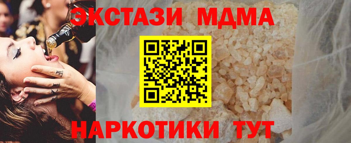 MDMA crystal Дербент