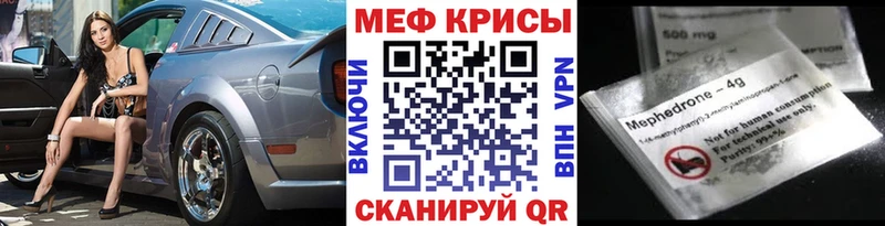 Мефедрон мука Дербент