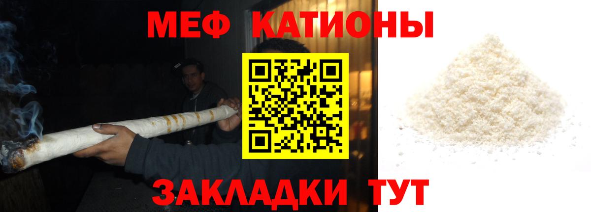 МЕФ 4 MMC  МЕФ VHQ  Мефедрон  Дербент 