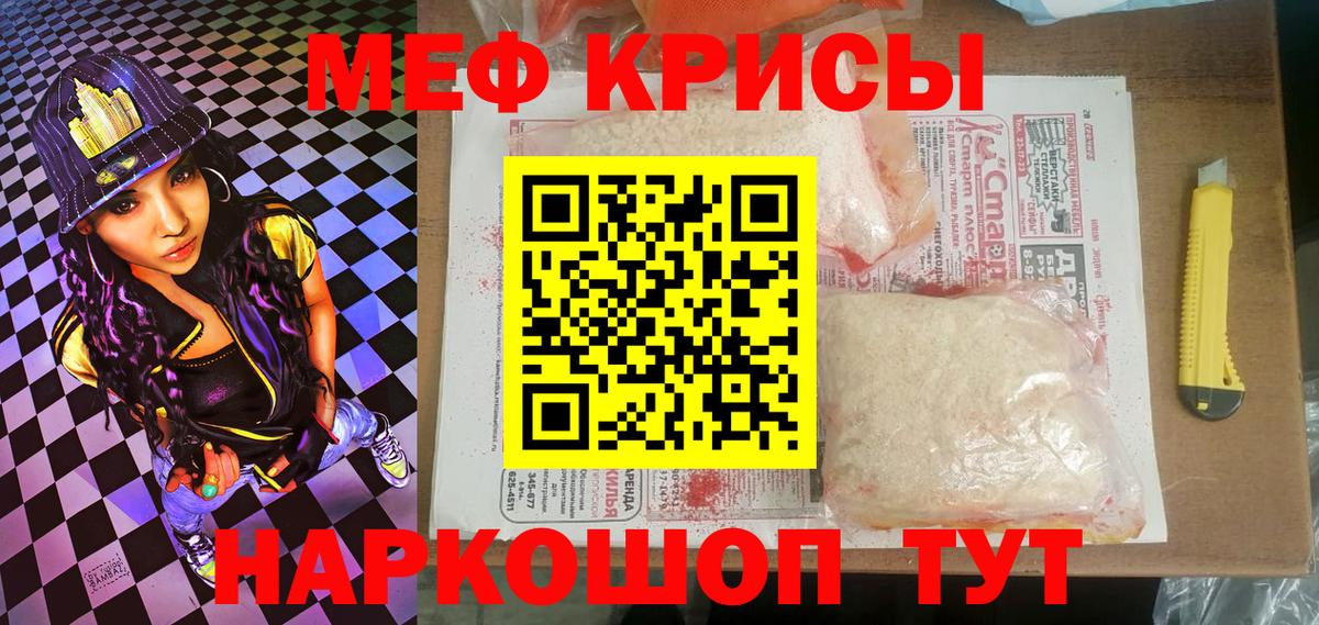 Мефедрон мука Дербент