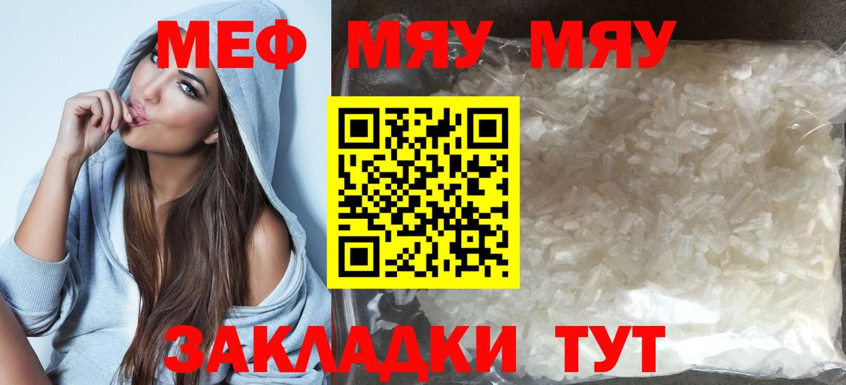 Дербент  Меф mephedrone  Мефедрон  Вход с VPN  Мефедрон 4 MMC  МЯУ-МЯУ 