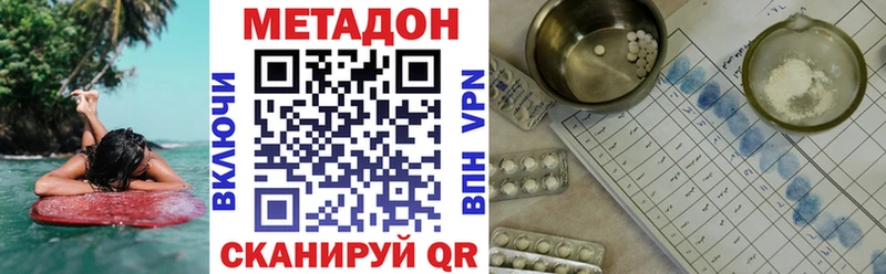 МЕТАДОН кристалл  KRAKEN ТОР  Дербент 