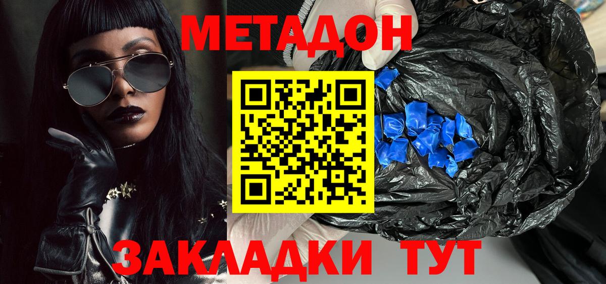 МЕТАДОН VHQ  Вход с VPN  МЕТАДОН VHQ  Дербент 