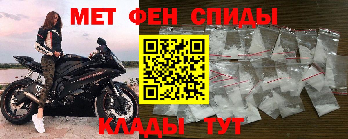 МЕТАМФЕТАМИН витя  Вход с VPN  Первитин  Дербент 