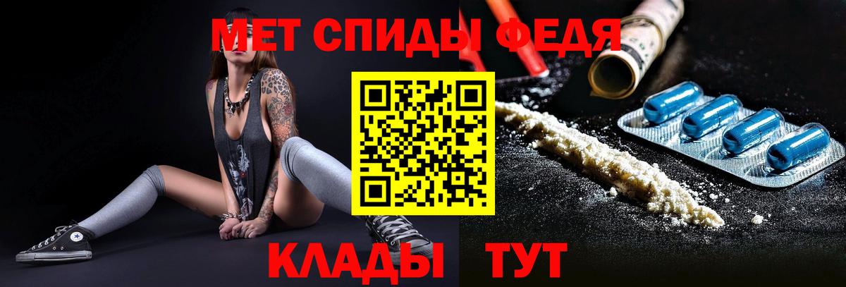 МЕТАМФЕТАМИН витя Дербент