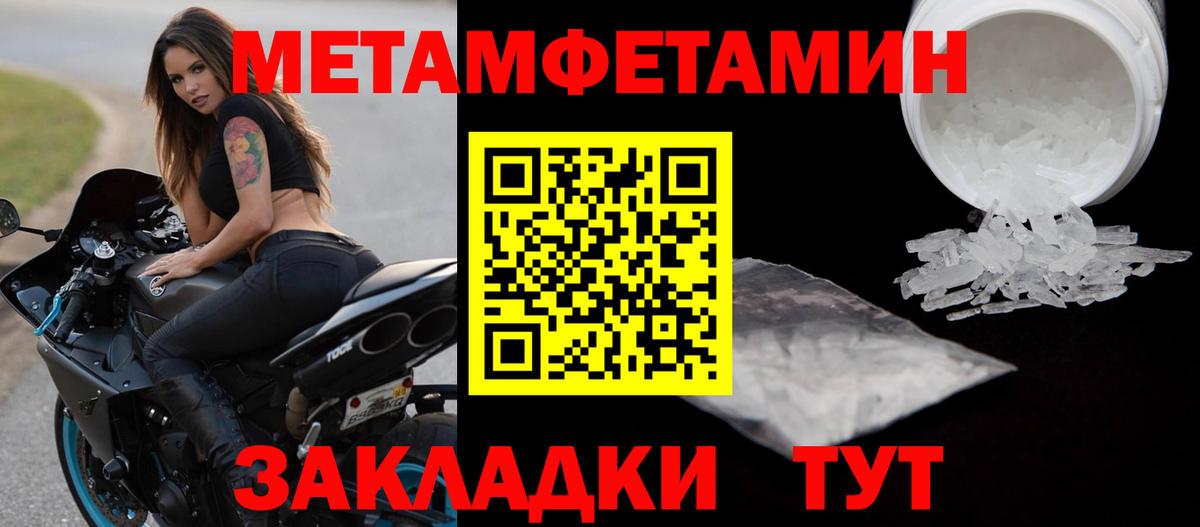 Метамфетамин Декстрометамфетамин 99.9% Дербент