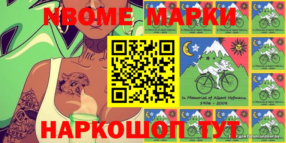 Наркотические марки 1,5мг Дербент